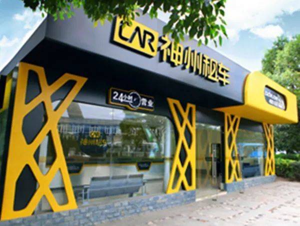 神州租車 兩大車企競相入股的魔力何在？