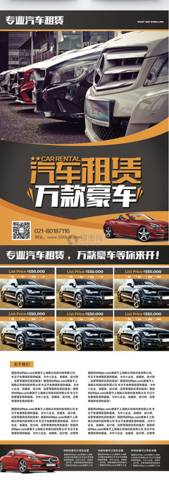 暢享駕趣，自由出行——XX汽車租賃，您的移動(dòng)出行伙伴