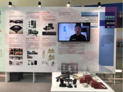 古驛道文創精品亮相中國設計大展，承辦展覽展示傳統文化新魅力